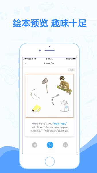 小佳老师手机版 v2.7.8 安卓最新版0