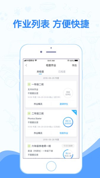 小佳老师手机版 v2.7.8 安卓最新版1