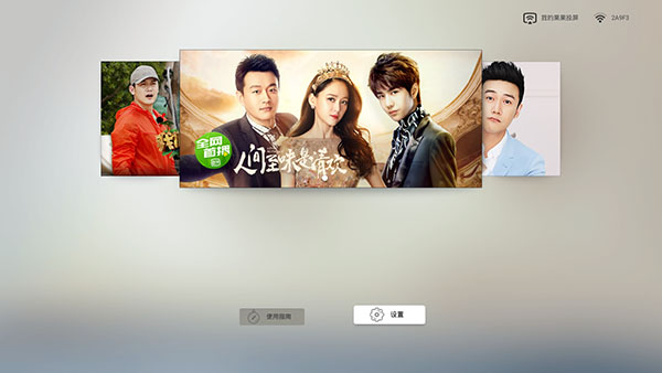果果投屏app v5.25.0.39 安卓版2