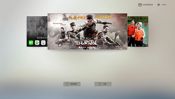 果果投屏app v5.25.0.39 安卓版1
