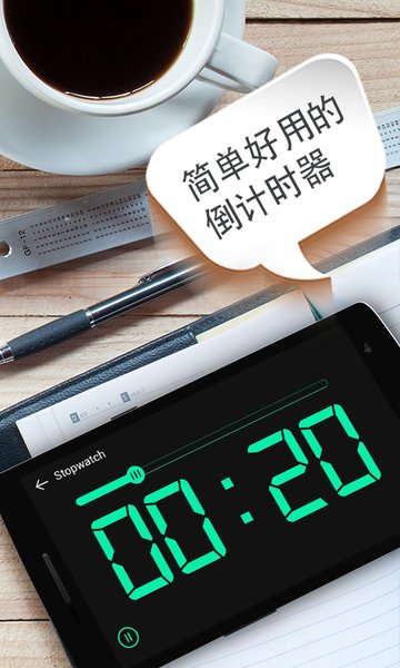 桌面时钟软件最新版 v2.0.0 安卓版1