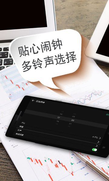 桌面时钟软件 桌面时钟软件最新版