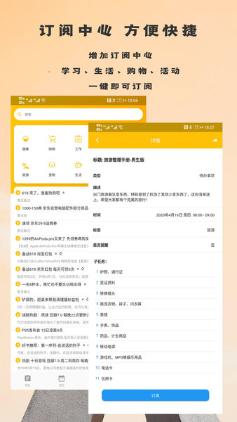 蛋壳效率助手最新版 v1.1.6 安卓版1