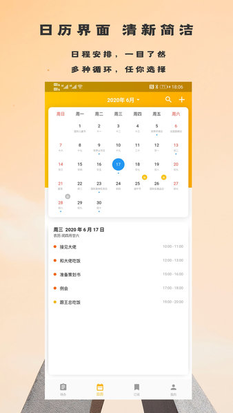 蛋壳效率助手手机版下载
