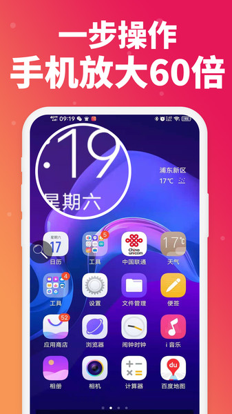 老人放大镜软件 v1.1.7 安卓版0