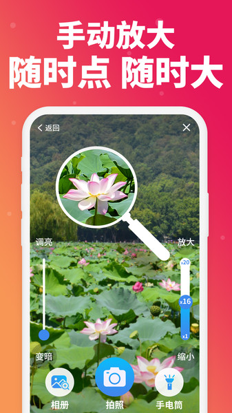 老人放大镜软件 v1.1.7 安卓版1
