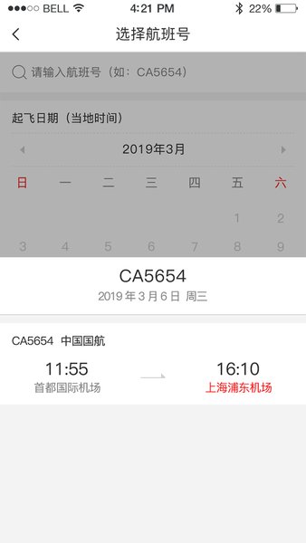 LetsGoapp v2.1.1 安卓版0