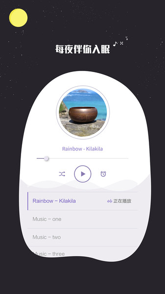 睡眠监测记录app v1.1.2 安卓版2
