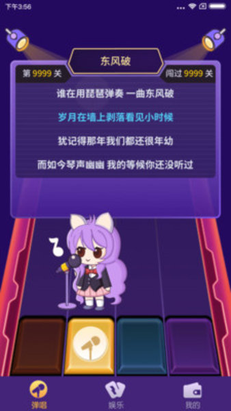 爱上弹唱最新版 爱上弹唱app下载