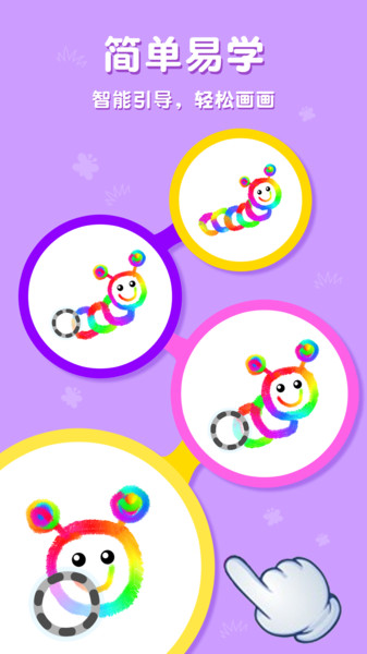 东东龙学画画app v 2.13 安卓版0