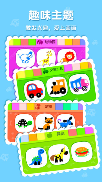 东东龙学画画app v 2.13 安卓版2