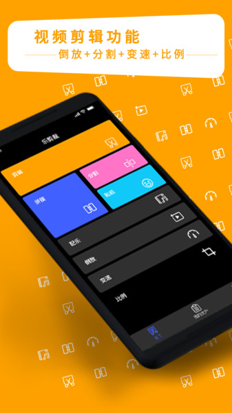视频剪辑专家官方版 v1.6 安卓版1