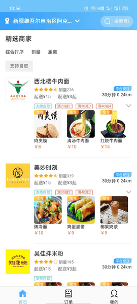 馋猫外卖kingston v1.1.0 安卓版0