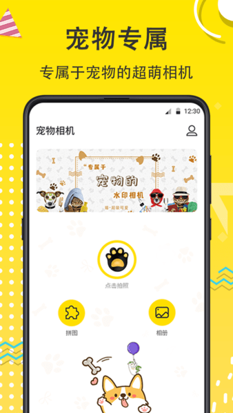 宠物相机app v9.1.1011安卓版0