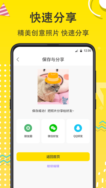 宠物相机app v9.1.1011安卓版1