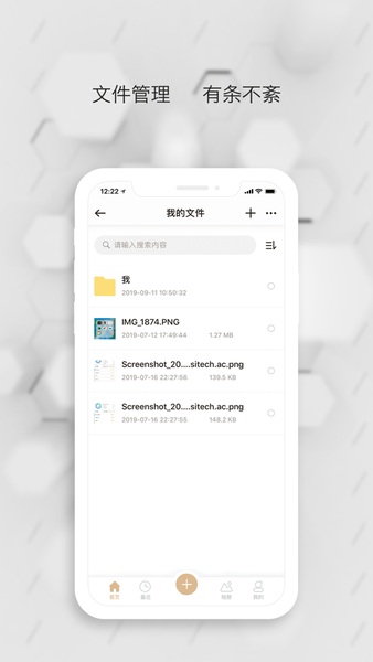 联想数据守护者app v1.1.2 安卓官方版2