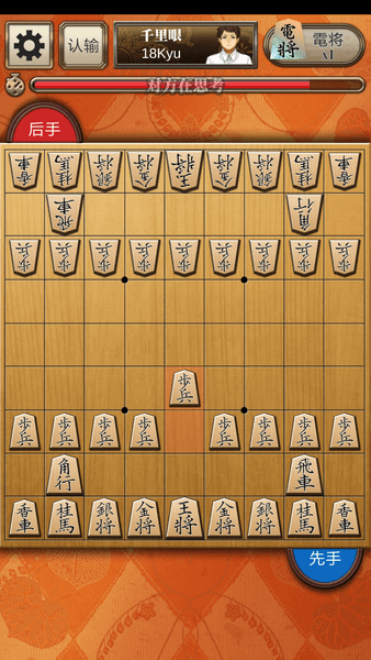 百锻将棋最新版 v5.2.27 安卓版1