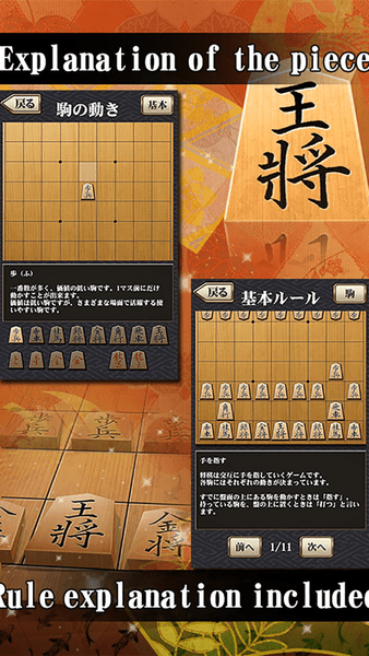 百锻将棋最新版 v5.2.27 安卓版2