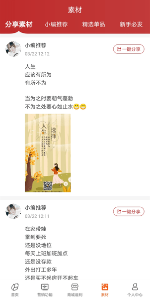 玉米街手机版 v4.1.3 安卓版2