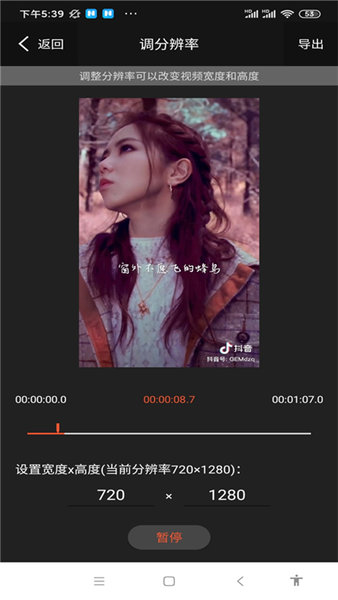 影笑视频剪辑软件