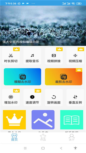 影笑视频剪辑app v20.03.13 安卓版2
