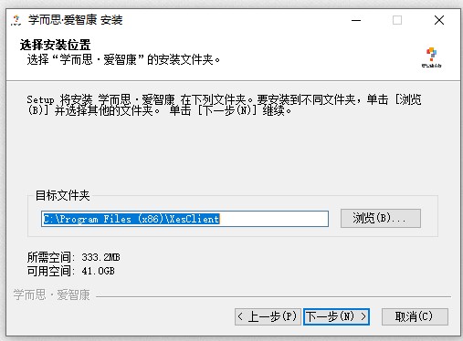 爱智康学生端 v1.6.11.0 pc版1