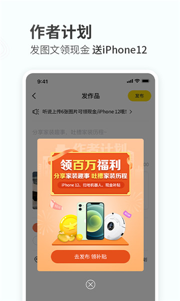 蜂蜜家居软件 v2.7.3 安卓版0