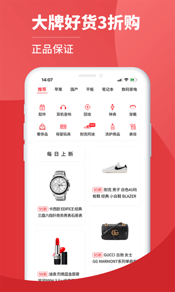 小白有品app v2.8.4 安卓版1