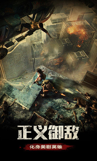 幸存者们手游 v1.11.68 安卓版 1