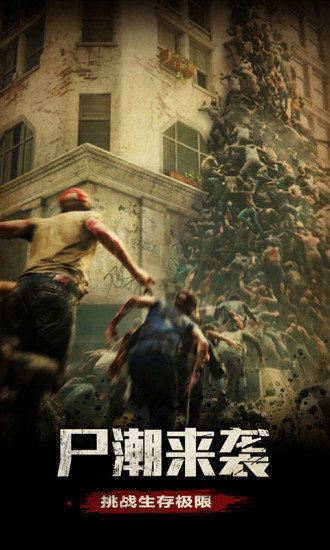 幸存者们手游 v1.11.68 安卓版 2