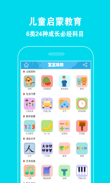 宝宝发现官方版 宝宝发现手机版