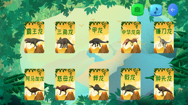 恐龙来了白垩纪大发现手游 v1.0.2 安卓版1