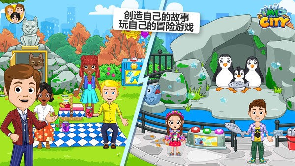 我的小镇纽约手游 v1.0.0 安卓版0