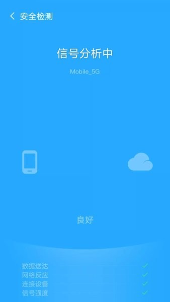 炫风WiFi手机版 v3.4.6 安卓版0
