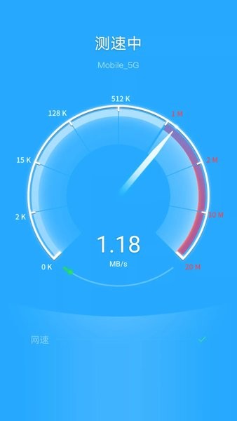 炫风WiFi手机版 v3.4.6 安卓版1
