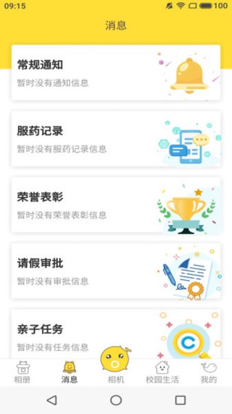 海豚时光机app v2.0 安卓版0