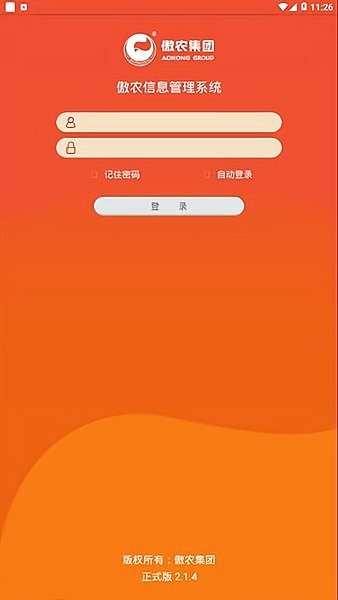 傲农OA最新版 v2.1.4 安卓版 0