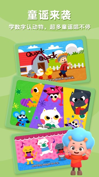 碰碰狐鹅妈妈童谣app