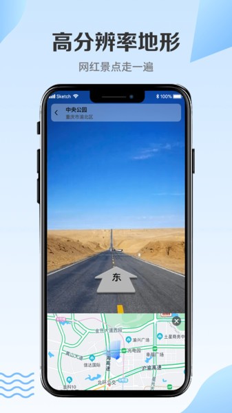 世界街景3D地图app v3.0.0 安卓最新版1