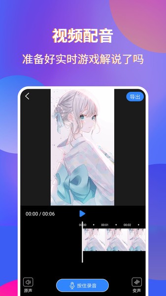 魔音录屏app v1.0.1 安卓版1