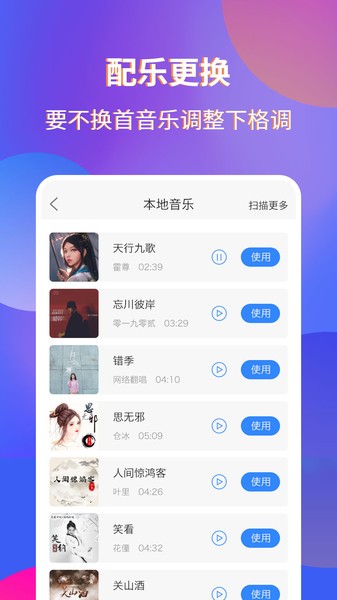 魔音录屏app v1.0.1 安卓版2