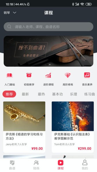 solo音乐app solo音乐手机版