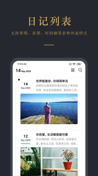 拾忆日记app v6.2.15 安卓版0
