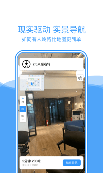 灵鹿图导软件 v2.0.6 安卓版1