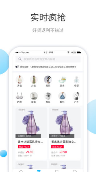 叮宝校园购物手机版 叮宝校园app下载