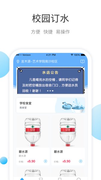 叮宝校园购物手机版 v1.3.2 安卓版 1