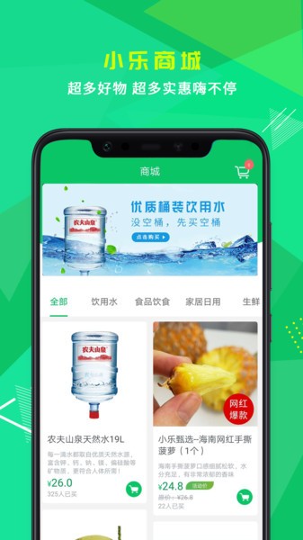 小乐到家app v4.6 安卓版0