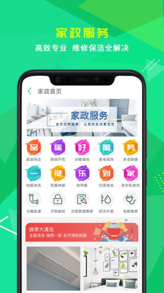 小乐到家app v4.6 安卓版1