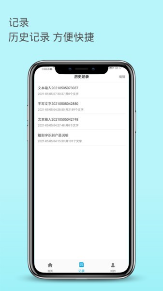错别字识别手机版 v1.0.4 安卓版1