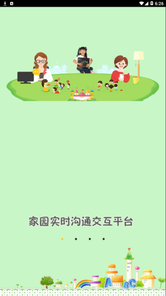 宝宝很忙最新版 v2.3.13 安卓版 0